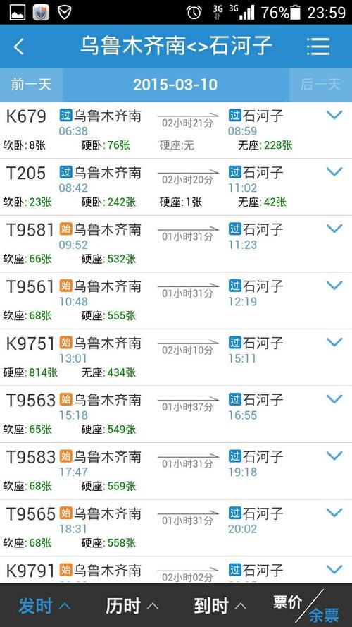 从乌鲁木齐火车站到机场要多长时间啊?乌鲁木齐市909公交如何收费-图1 从乌鲁木齐火车站到机场要多长时间啊?乌鲁木齐市909公交如何收费-图1