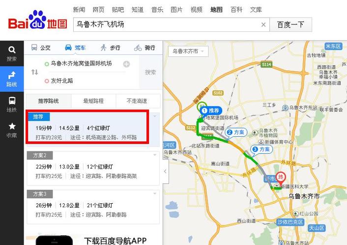 从乌鲁木齐火车站到机场要多长时间啊?乌鲁木齐市909公交如何收费-图3 从乌鲁木齐火车站到机场要多长时间啊?乌鲁木齐市909公交如何收费-图3