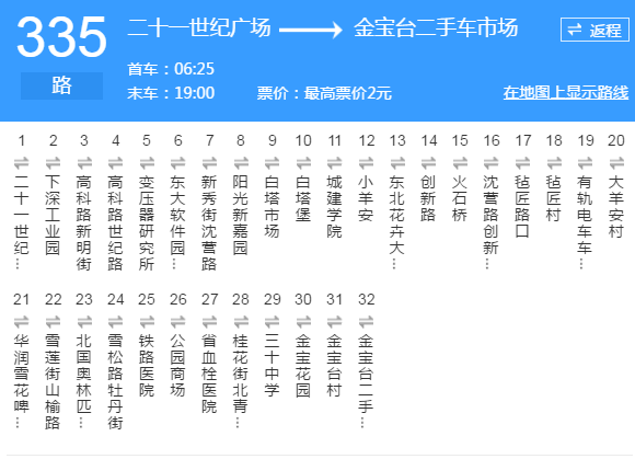 中街到御豪会一期坐地铁怎么走一期坐几路公交车?k802路公交车收费几站一元钱-图2 中街到御豪会一期坐地铁怎么走一期坐几路公交车?k802路公交车收费几站一元钱-图2