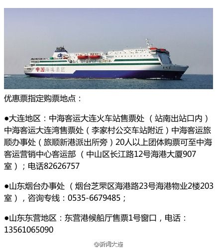 天津到大连有客船么?天津216公交车收费-图3 天津到大连有客船么?天津216公交车收费-图3