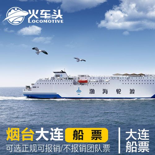 天津到大连有客船么?天津216公交车收费-图2 天津到大连有客船么?天津216公交车收费-图2