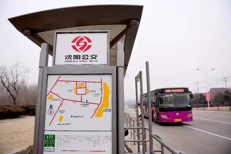 沈阳北站到沈阳祝家镇沙河子村的公交车?沈阳387路收费多少钱-图2 沈阳北站到沈阳祝家镇沙河子村的公交车?沈阳387路收费多少钱-图2