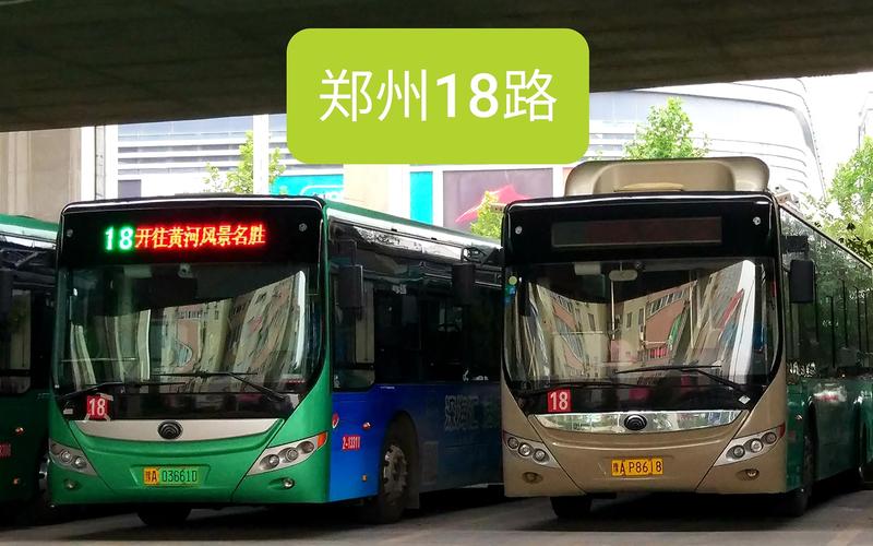 郑州公交票价多少?7路公交收费-图3 郑州公交票价多少?7路公交收费-图3
