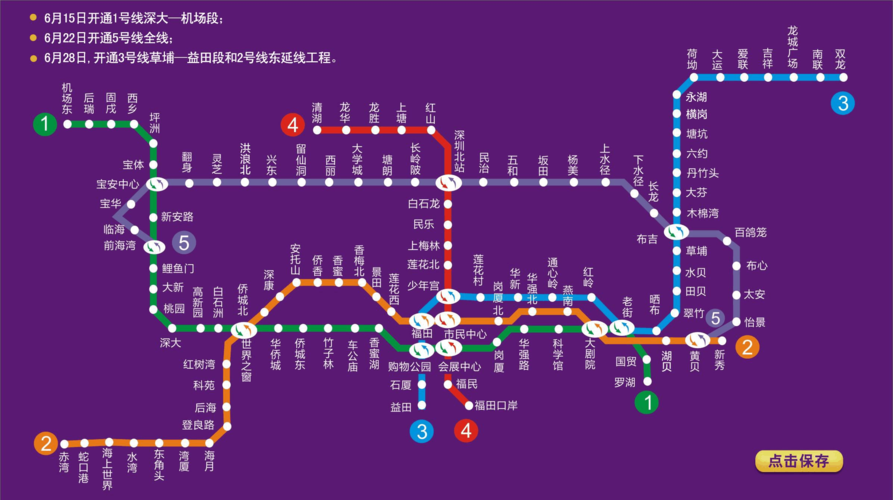 深圳地铁一条线有多少辆车？深圳公交的发车间隙和收费在按查