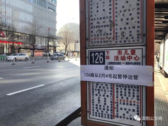 市府广场旅游车有哪些?沈阳公交388路怎样收费-图3 市府广场旅游车有哪些?沈阳公交388路怎样收费-图3