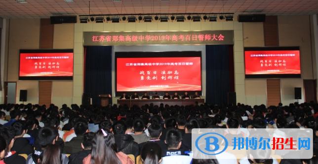 郑集高级中学复读收费标准?郑集到徐州公交车收费-图2 郑集高级中学复读收费标准?郑集到徐州公交车收费-图2