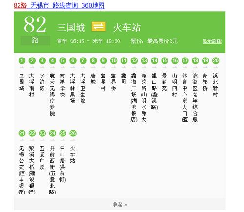 无锡一共有多少路公交？无锡93路公交车怎么收费