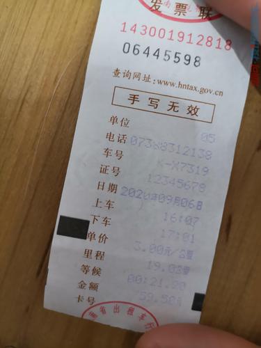 无锡出租车计费标准?无锡公交车怎么收费标准-图3 无锡出租车计费标准?无锡公交车怎么收费标准-图3