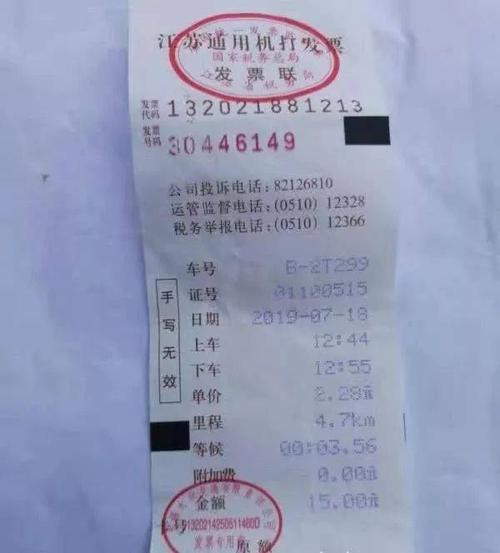 无锡出租车计费标准？无锡公交车怎么收费标准