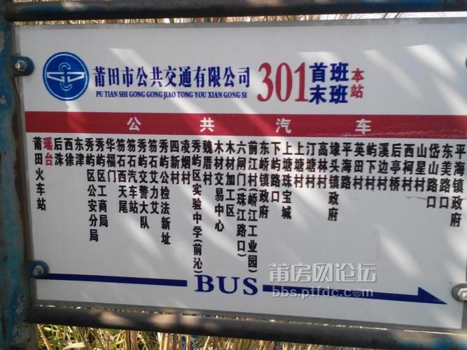 莆田2路公交车路线站点？莆田3路公交车怎么收费