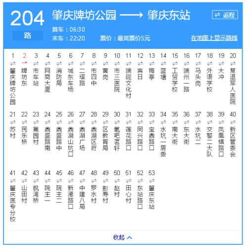 肇庆35路公交几时一班？肇庆公交15号车怎样收费标准