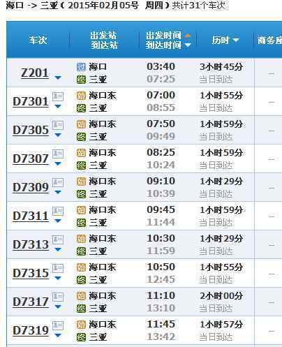 海口到三亚多少公里？海口55路怎么收费