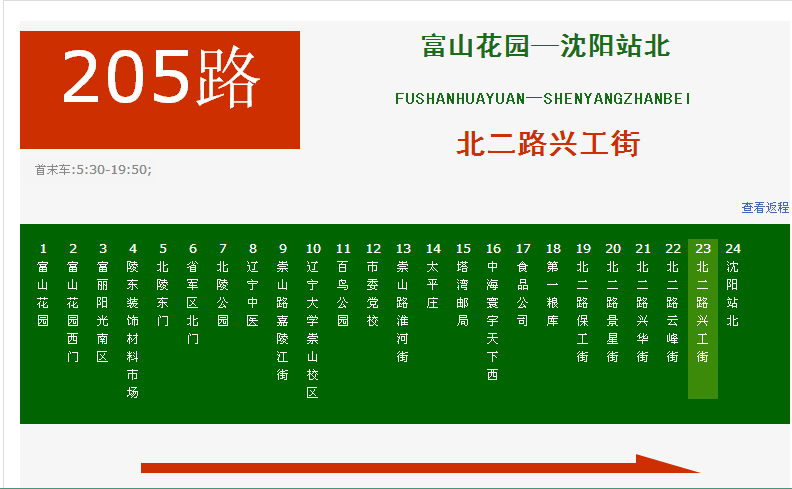 沈阳168公交车是不是直接到棋盘山里面？沈阳168公交车怎么收费