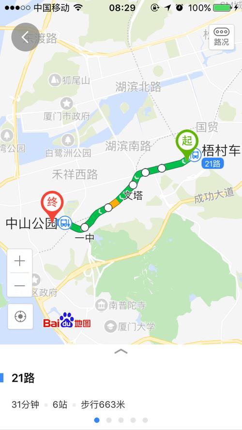 中山三乡车站到中山城东车站还有多远?中山k09路公交收费-图3 中山三乡车站到中山城东车站还有多远?中山k09路公交收费-图3