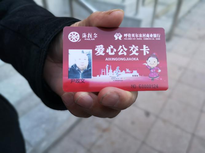沈阳市公交车324路爱心卡能用吗?324公交车怎么收费-图1 沈阳市公交车324路爱心卡能用吗?324公交车怎么收费-图1