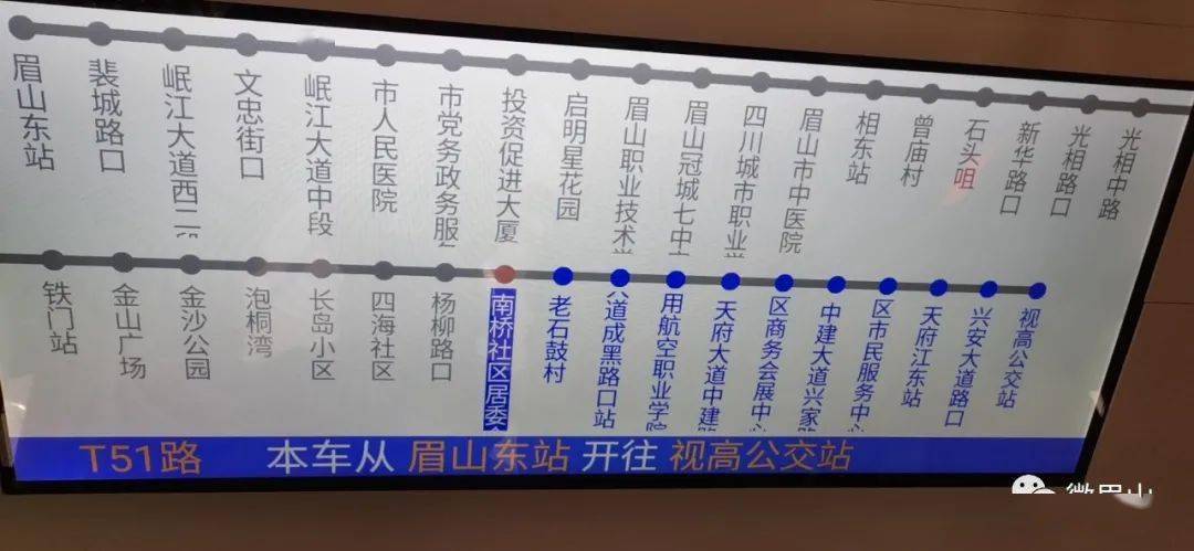 眉山市东坡区限号时间几点到几点?眉山7路公交车收费-图3 眉山市东坡区限号时间几点到几点?眉山7路公交车收费-图3