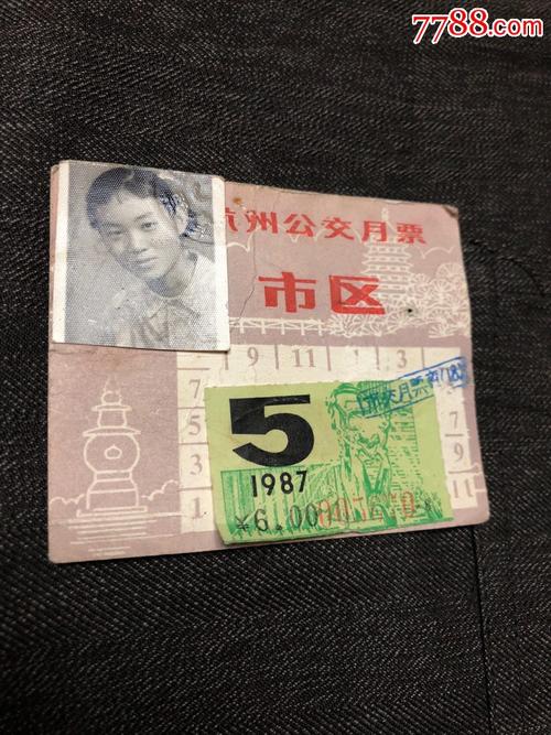 杭州公交月票规则?杭州市公交车收费规定-图3 杭州公交月票规则?杭州市公交车收费规定-图3