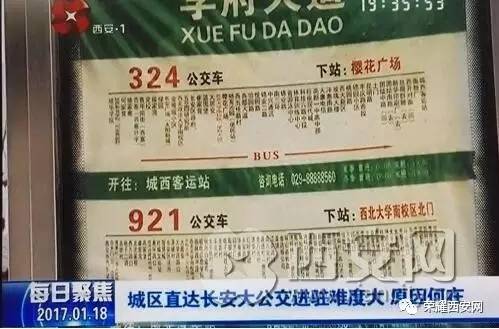 西安173路公交车路线开通了吗?西安173路公交车的收费-图2 西安173路公交车路线开通了吗?西安173路公交车的收费-图2