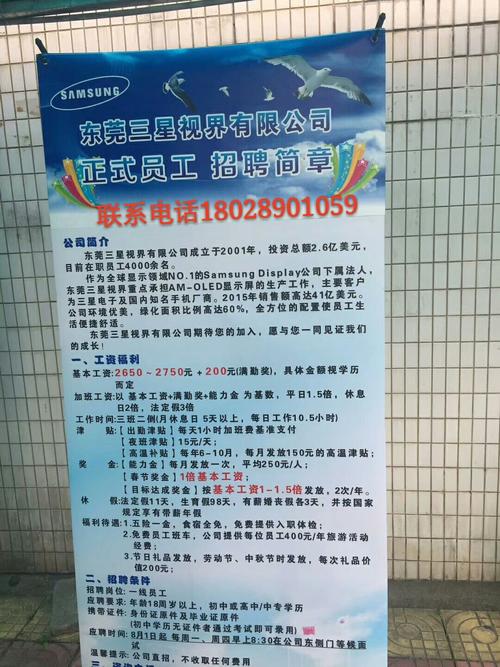 东莞南城步行街到厚街三星视界有限公司,怎么走?东莞825路线收费-图3 东莞南城步行街到厚街三星视界有限公司,怎么走?东莞825路线收费-图3