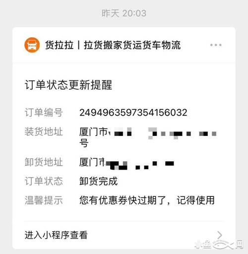 找货拉拉是怎么计费用的?是231就能到家了吗?还是另外还要收费?231公交车收费-图2 找货拉拉是怎么计费用的?是231就能到家了吗?还是另外还要收费?231公交车收费-图2