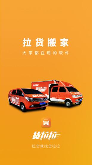 找货拉拉是怎么计费用的?是231就能到家了吗?还是另外还要收费?231公交车收费-图3 找货拉拉是怎么计费用的?是231就能到家了吗?还是另外还要收费?231公交车收费-图3