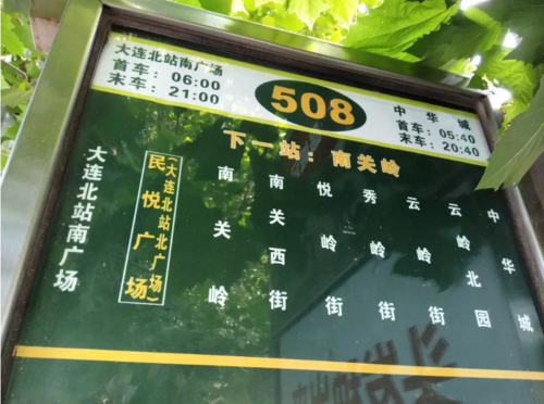大连公交车分段计费怎么刷卡乘车？大连公交车多高收费-图2