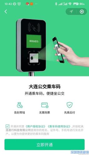 大连公交车分段计费怎么刷卡乘车？大连公交车多高收费