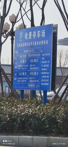 青岛开车自驾最佳方案?薛家岛公交枢纽站停车场收费情况-图3 青岛开车自驾最佳方案?薛家岛公交枢纽站停车场收费情况-图3