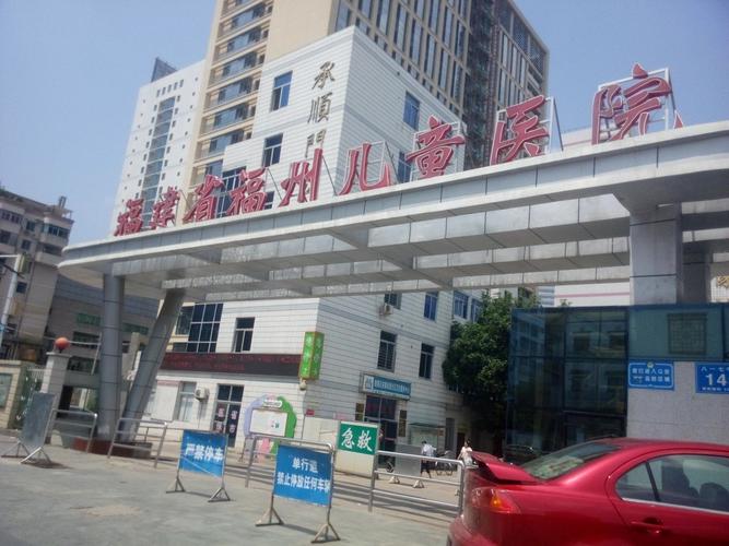 福建省儿童医院停车费?福州儿童坐公交车收费标准-图2 福建省儿童医院停车费?福州儿童坐公交车收费标准-图2