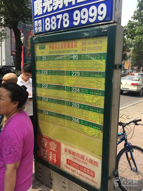长春公交车费多少?长春的公交车怎么收费-图2 长春公交车费多少?长春的公交车怎么收费-图2