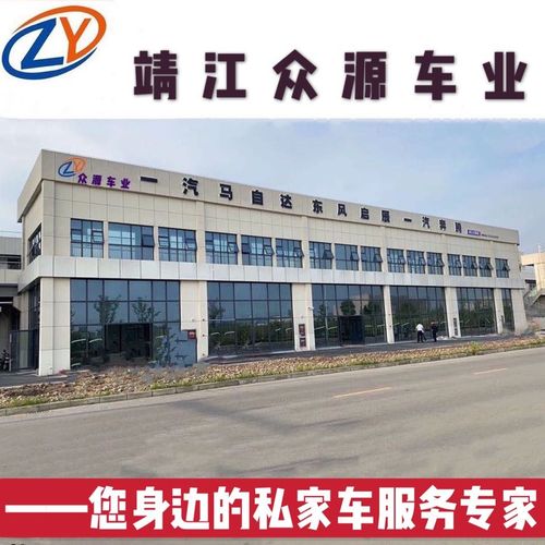 靖江众源汽贸靠谱吗？靖江208路公交怎么收费