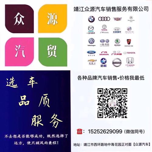 靖江众源汽贸靠谱吗?靖江208路公交怎么收费-图3 靖江众源汽贸靠谱吗?靖江208路公交怎么收费-图3