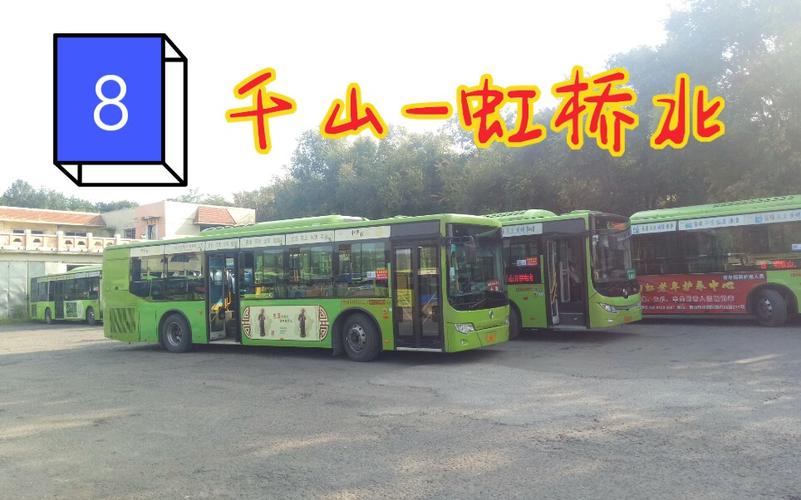 鞍山8路公交车早班车几点？鞍山8路a公交车路线怎么收费