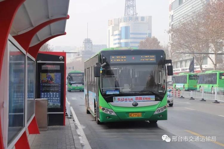邢台公交免费8路和101免费吗?邢台公交收费标准-图2 邢台公交免费8路和101免费吗?邢台公交收费标准-图2