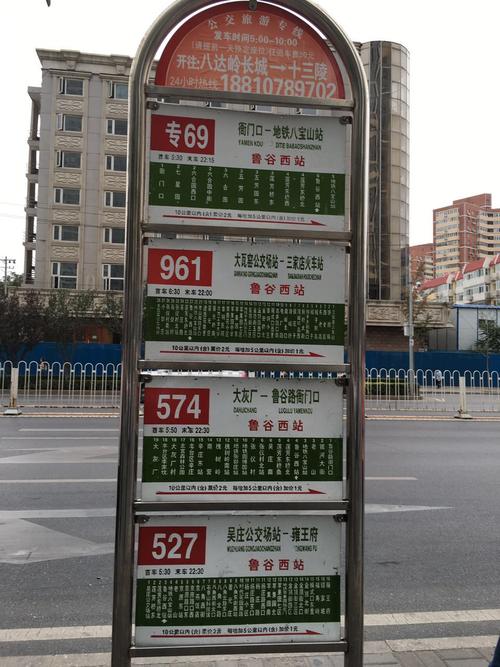 天津市847丹荔园站是西门吗？公交866自动售票怎么收费