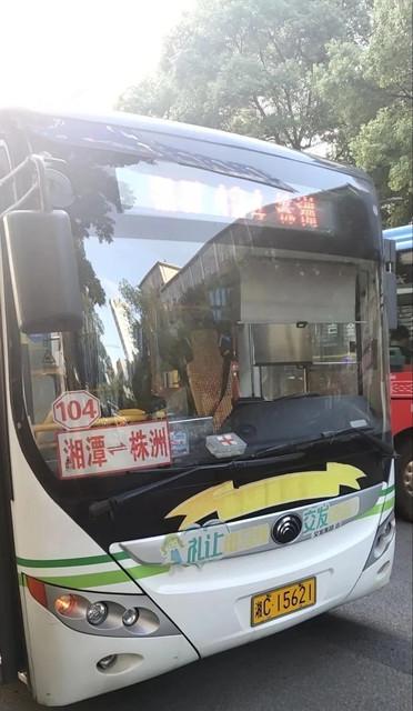 湘潭北站有没有公交车？湘潭公交123收费
