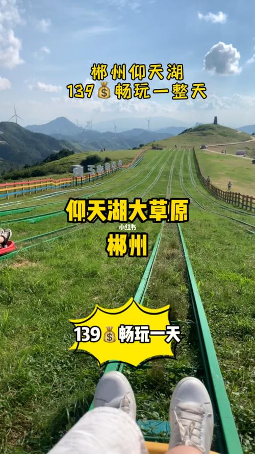 郴州仰天湖要门票吗?仰天湖门票怎么收费-图3 郴州仰天湖要门票吗?仰天湖门票怎么收费-图3