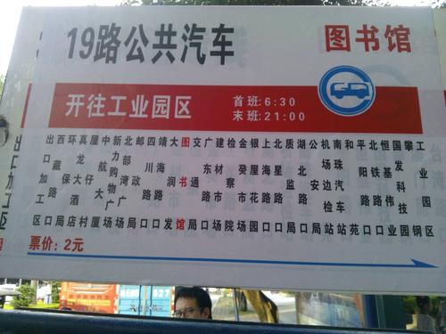 苍溪8路公交车路线？广元11路公交怎么收费