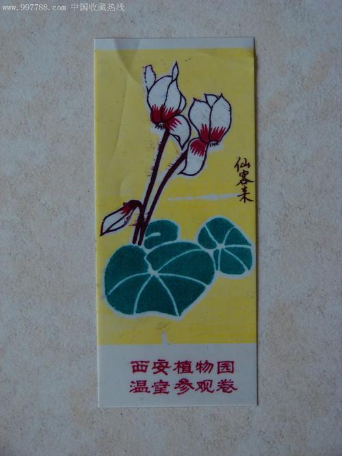 西安电视塔植物园门票?西安市植物园收费-图3 西安电视塔植物园门票?西安市植物园收费-图3