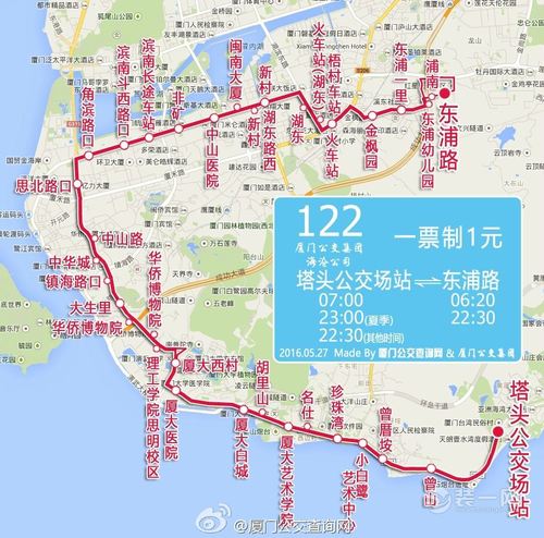厦门790路公交车路线停运了么?厦门790公交车收费-图2 厦门790路公交车路线停运了么?厦门790公交车收费-图2