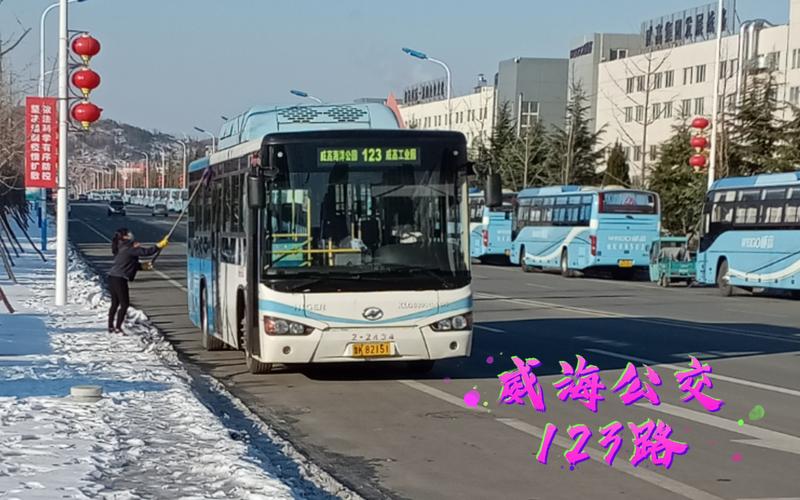 威海公交k4多长时间一趟？k4路公交车路线区间收费