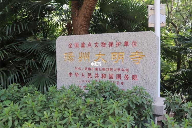 扬州自驾游停车攻略？大明寺北门停车收费-图2
