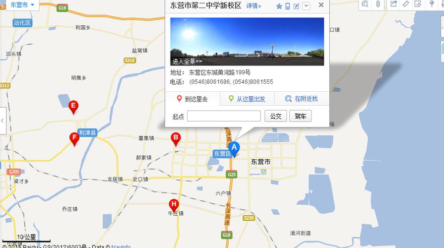 山东东营到甘肃庆阳有多远？东营131收费