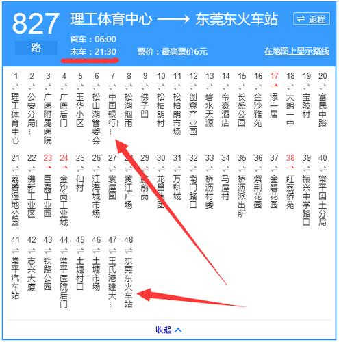 东莞东打的到沙井要多少?东莞818路公交车收费标准-图2 东莞东打的到沙井要多少?东莞818路公交车收费标准-图2