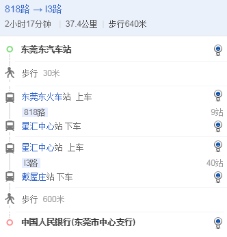 东莞东打的到沙井要多少？东莞818路公交车收费标准