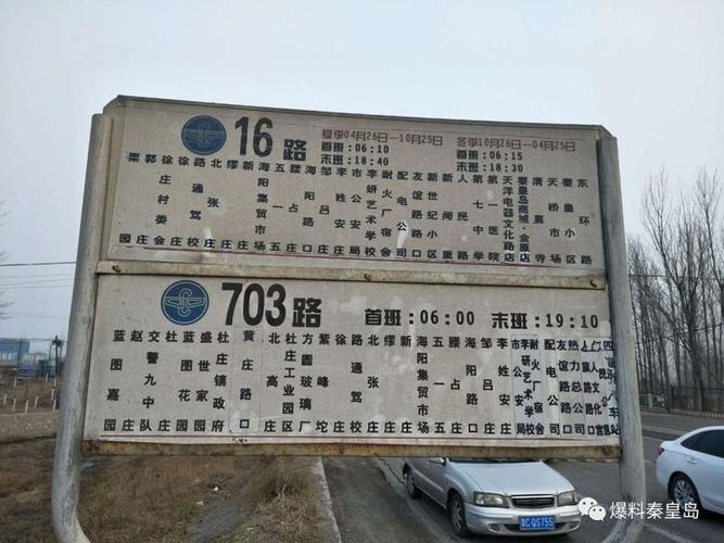 三河市有公交车到玉田的吗？廊坊812公交车怎么收费