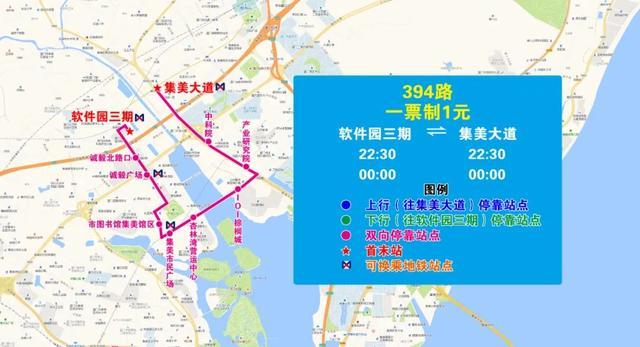 厦门公交车车费多少?厦门公交车跨段收费标准-图2 厦门公交车车费多少?厦门公交车跨段收费标准-图2
