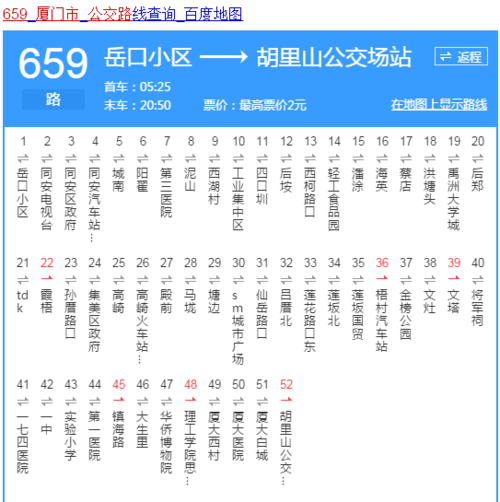 厦门公交车车费多少?厦门公交车跨段收费标准-图1 厦门公交车车费多少?厦门公交车跨段收费标准-图1