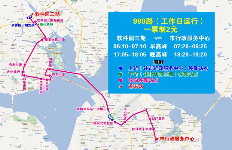 厦门公交车车费多少?厦门公交车跨段收费标准-图3 厦门公交车车费多少?厦门公交车跨段收费标准-图3
