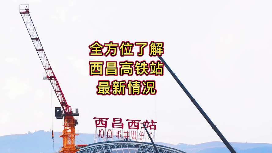 西昌万达到高铁站坐20路要多久？西昌公交换乘收费-图3